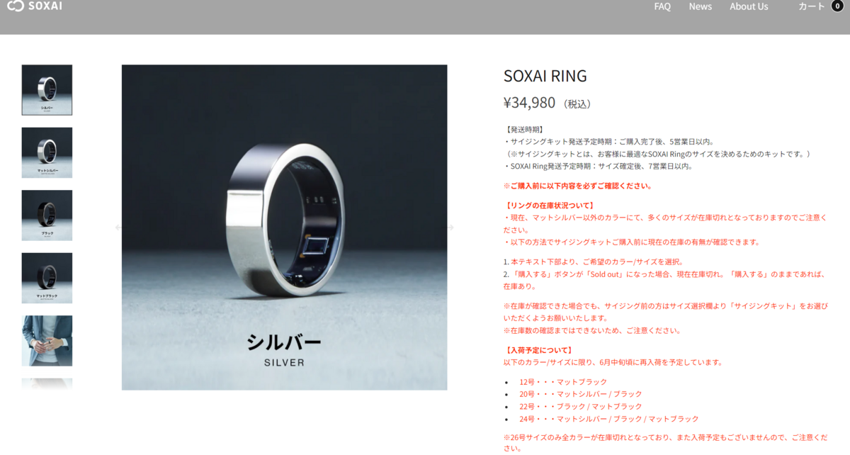 Amazon | SOXAI RING 1 日本製スマートリング ソクサイリング