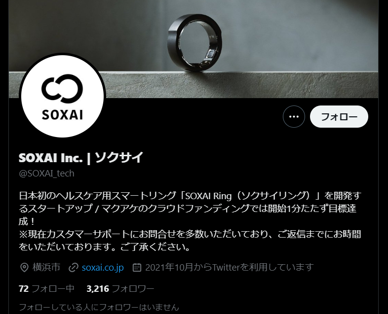SOXAI Ring ブラック 16号 （SOXAI つかめる RING ピンク