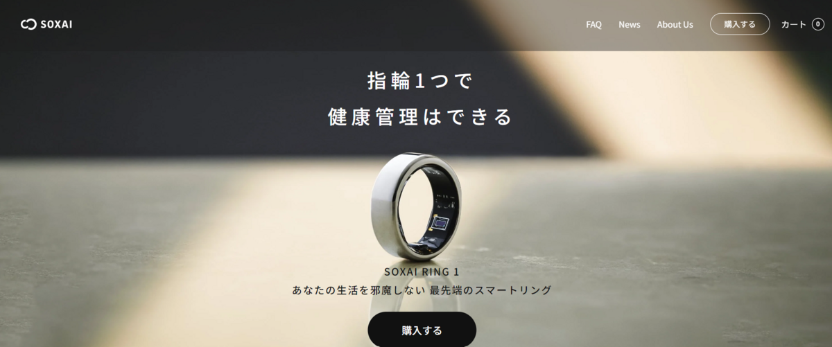 新型『SOXAI RING 1』発売決定に思う3つの懸念点とは【Oura RING