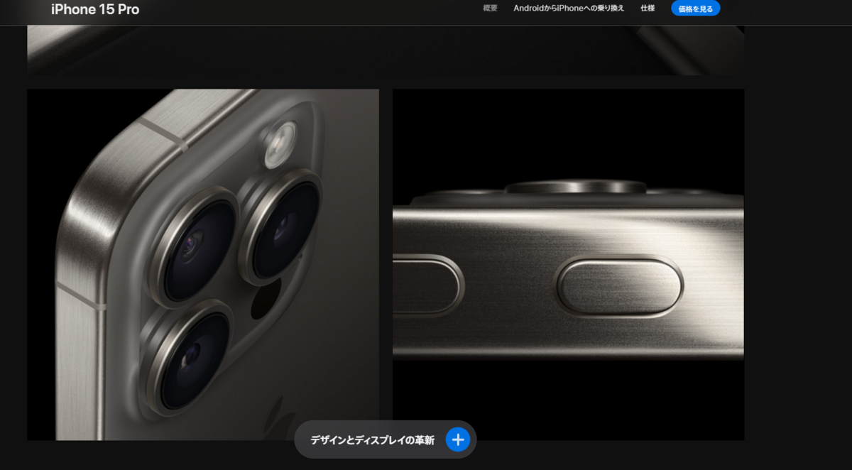 本日予約開始！本当に買いなのか！？iPhone15,iPhone15Proに機種変更す 