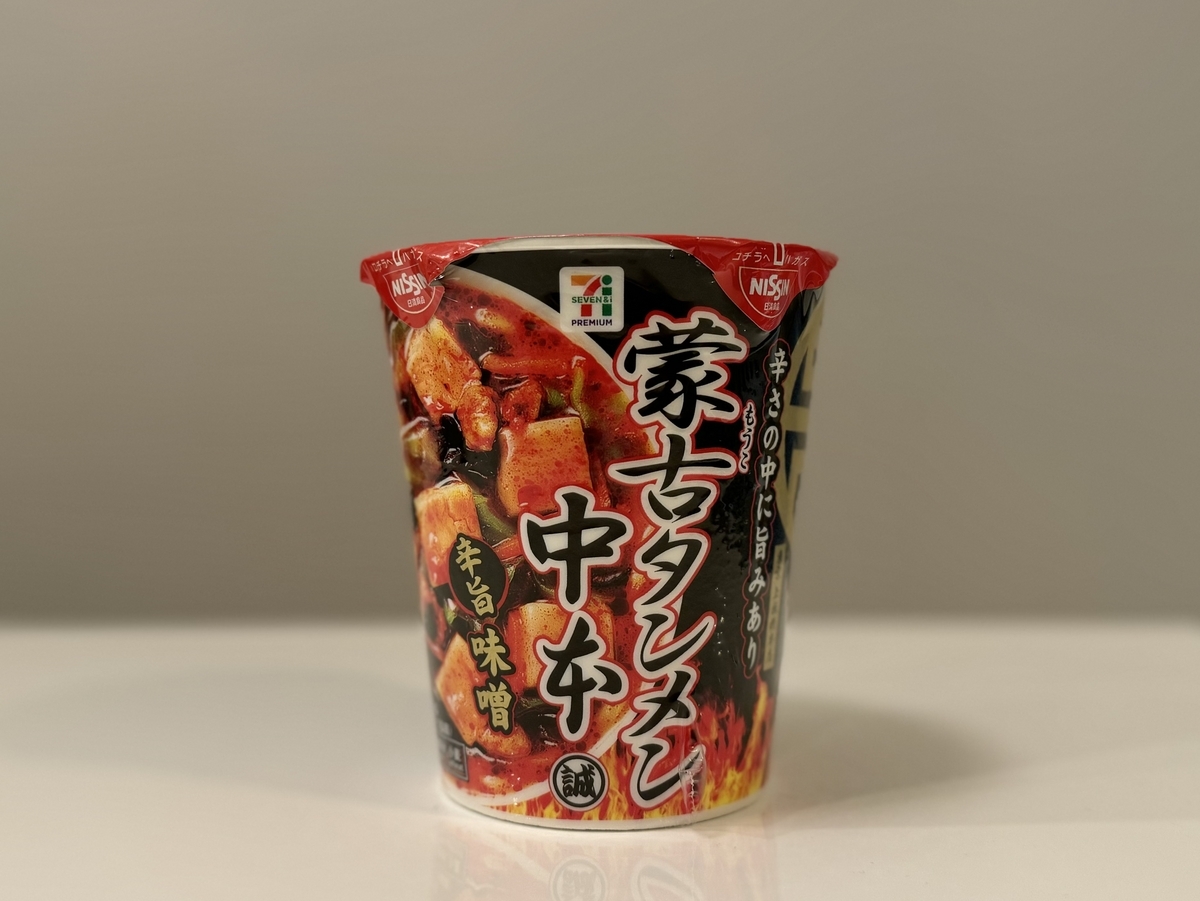 蒙古タンメン中本 カップ麺と本物の食べ比べ【横浜店レポ】 - 本能 