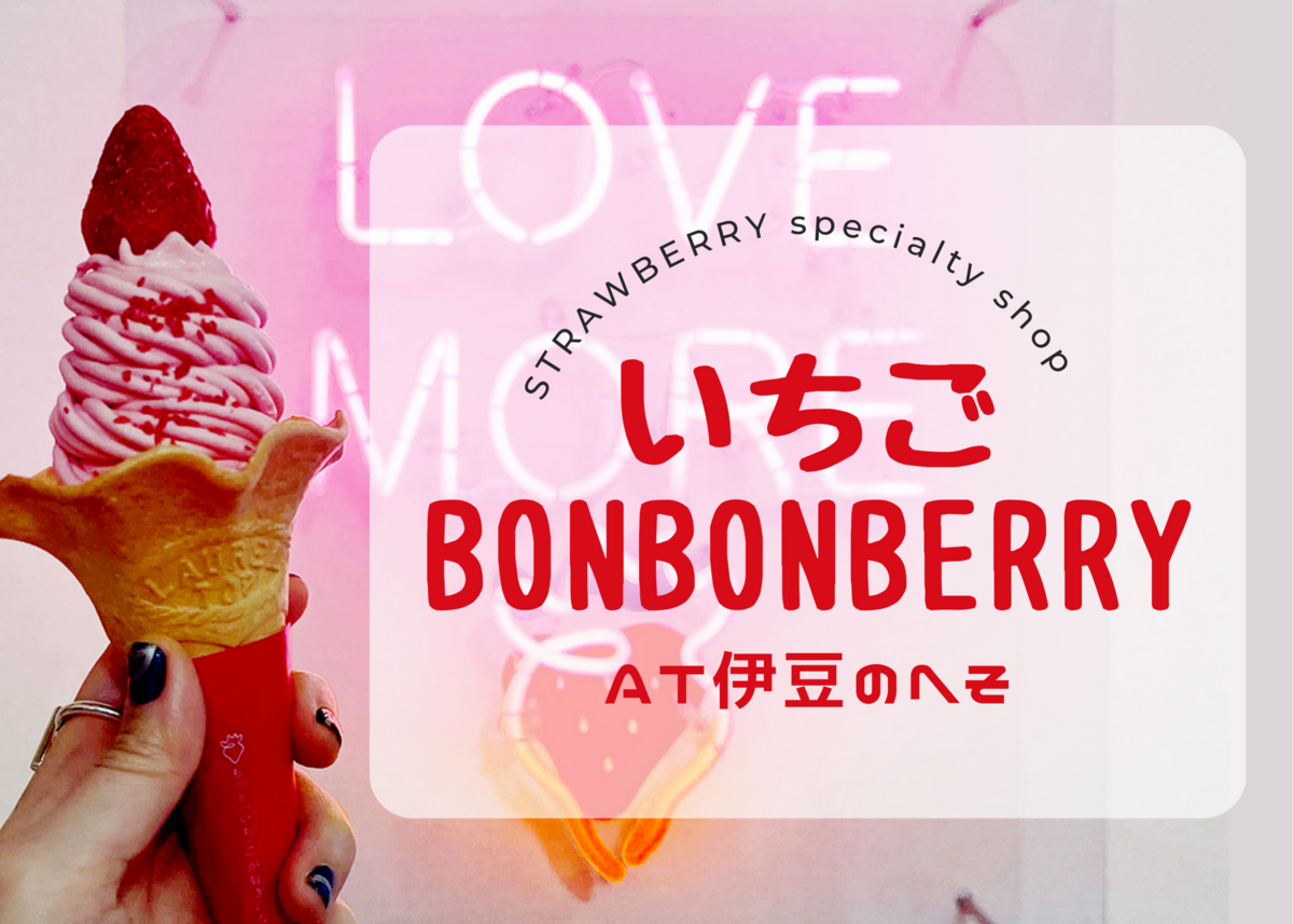 静風] いちご菓子 恋するいちご プレミアム 15個×2箱セット