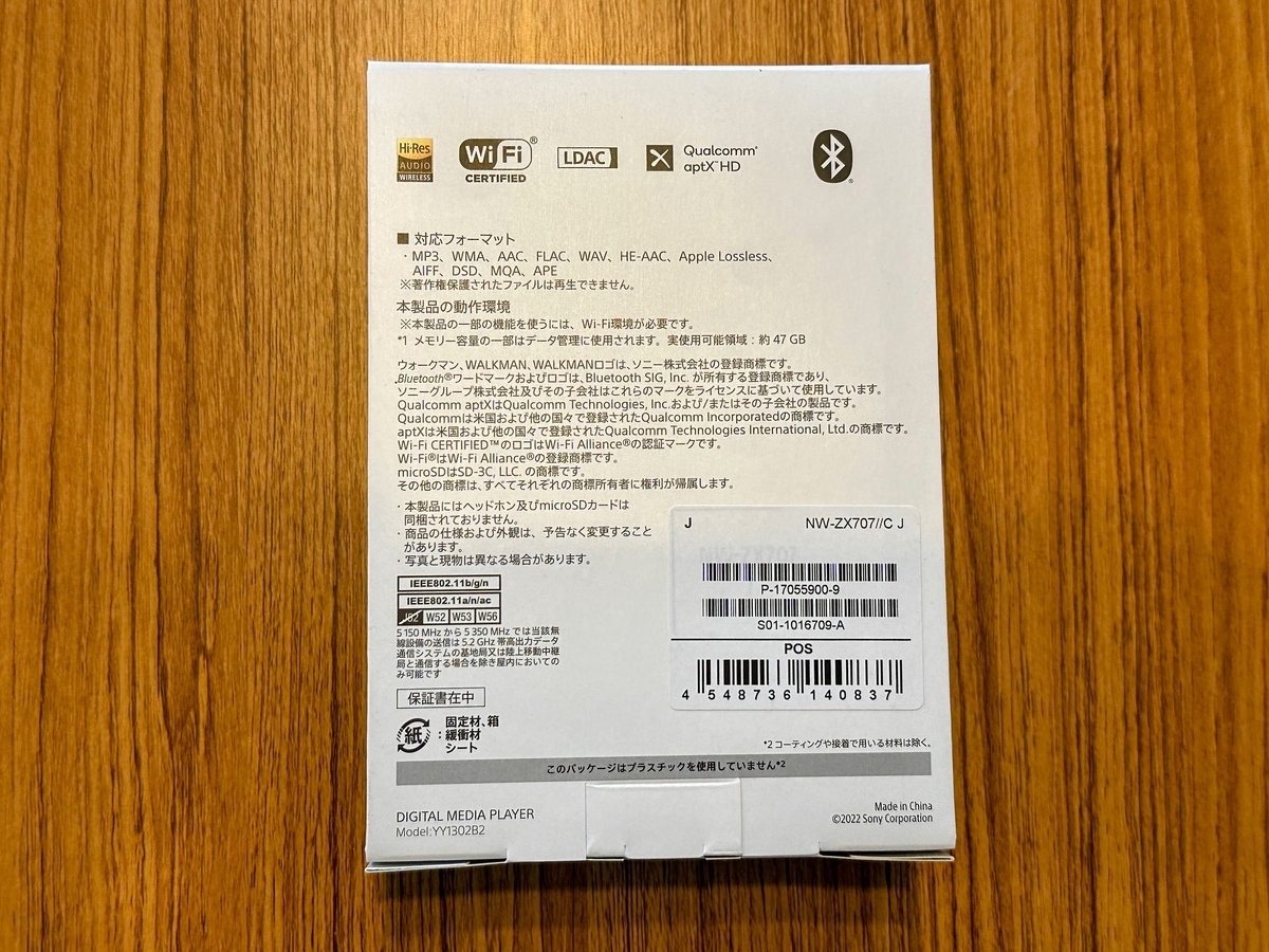 SONYウォークマン『NW-ZX707』で聞く最上の音楽視聴体験がすごい