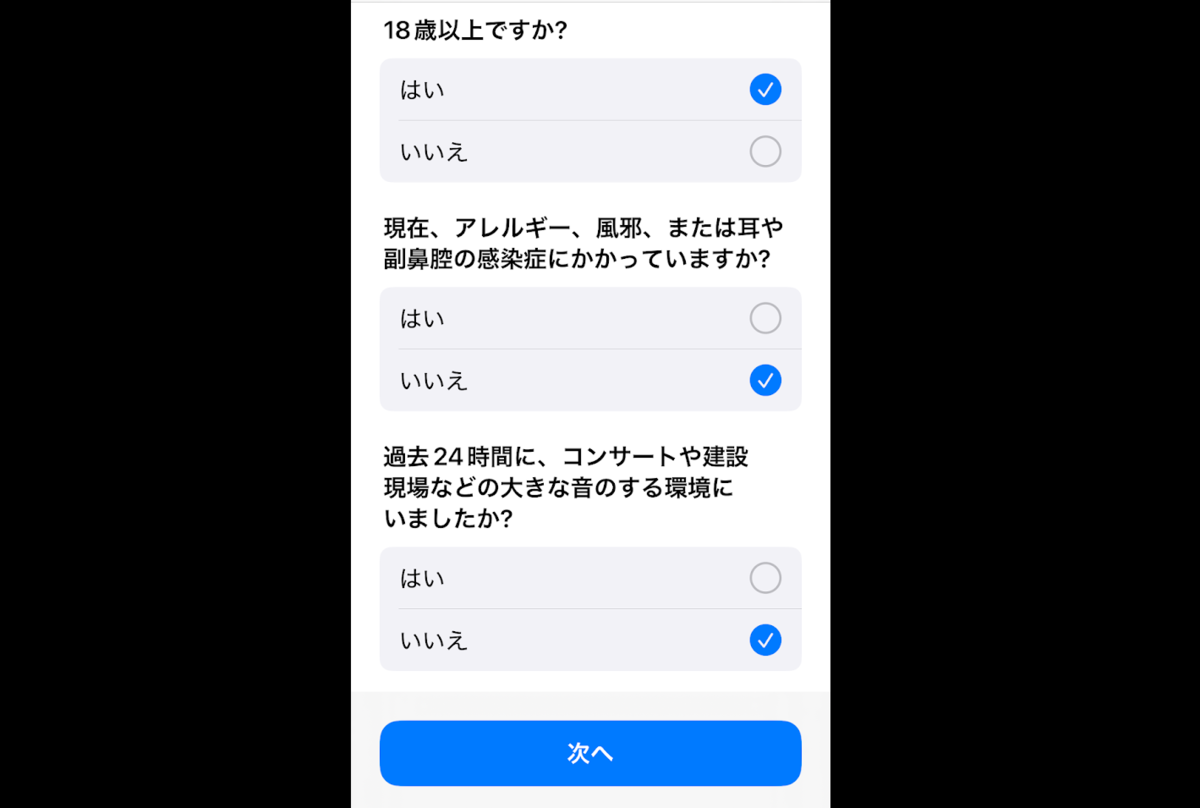 AirPods Pro 2 - 聴覚の健康 - Apple（日本）