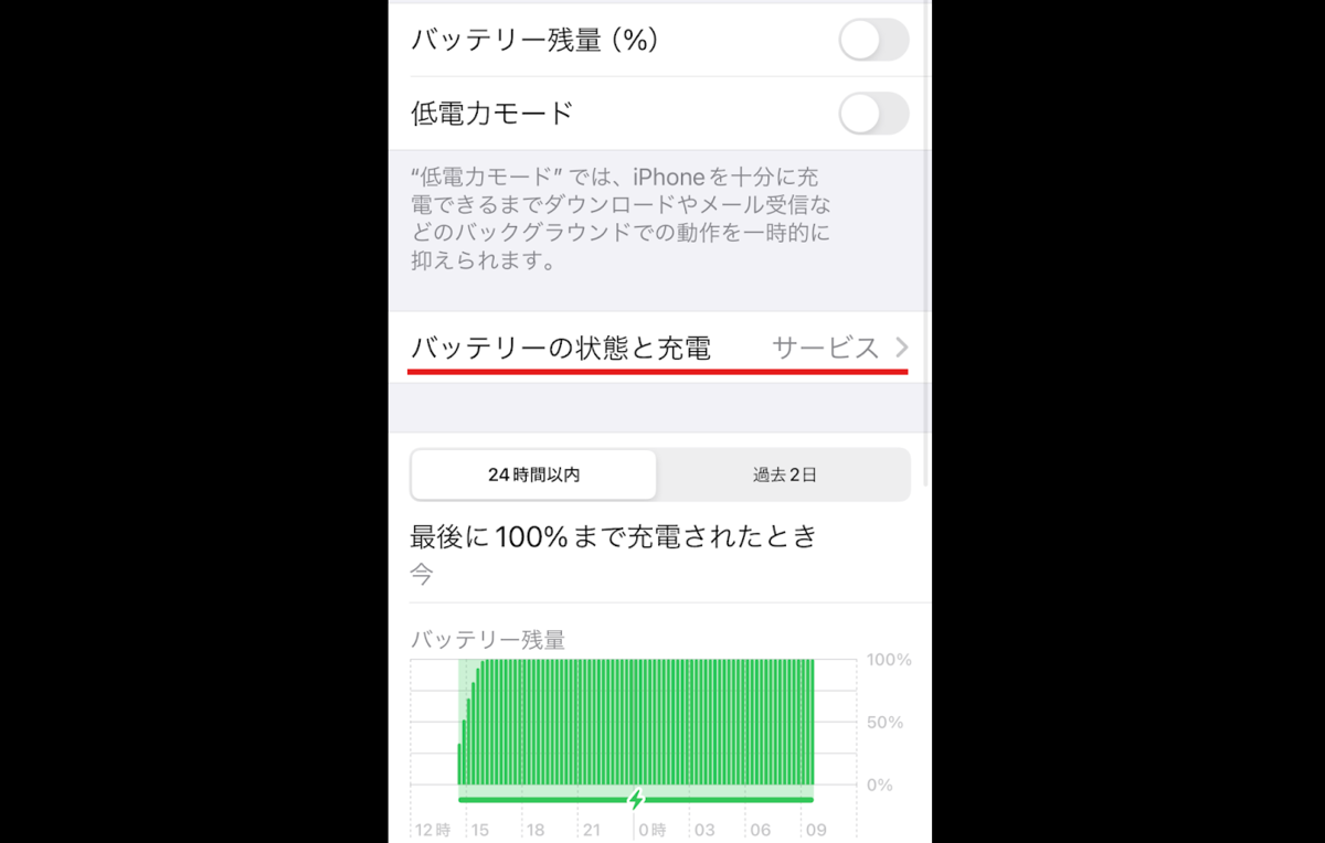 劣化したiPhoneのバッテリーをAppleで交換する方法 - 本能ブログ【東京