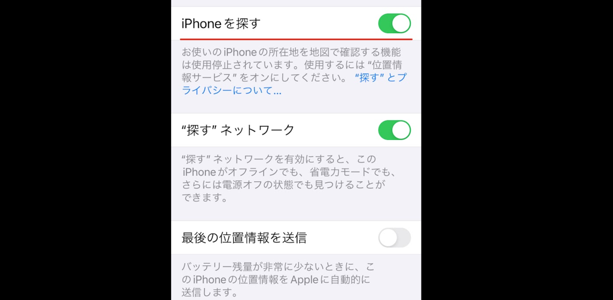 劣化したiPhoneのバッテリーをAppleで交換する方法 - 本能ブログ【東京