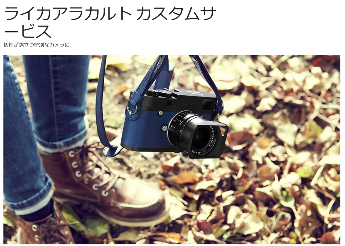 4年使ったLeica M10-Rをリフレッシュ！ライカアラカルトカスタム
