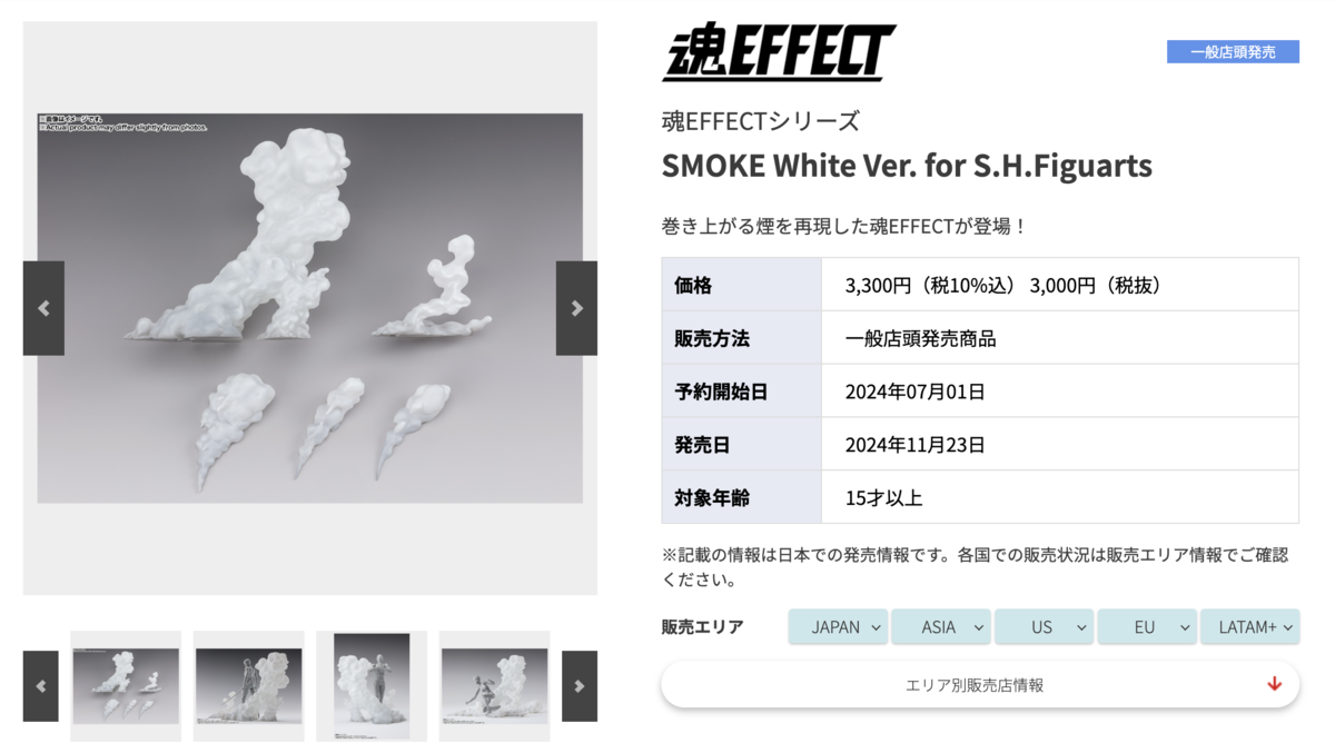 なんで買ったんだろう…」◯◯のフィギュア？を全力レビューします 