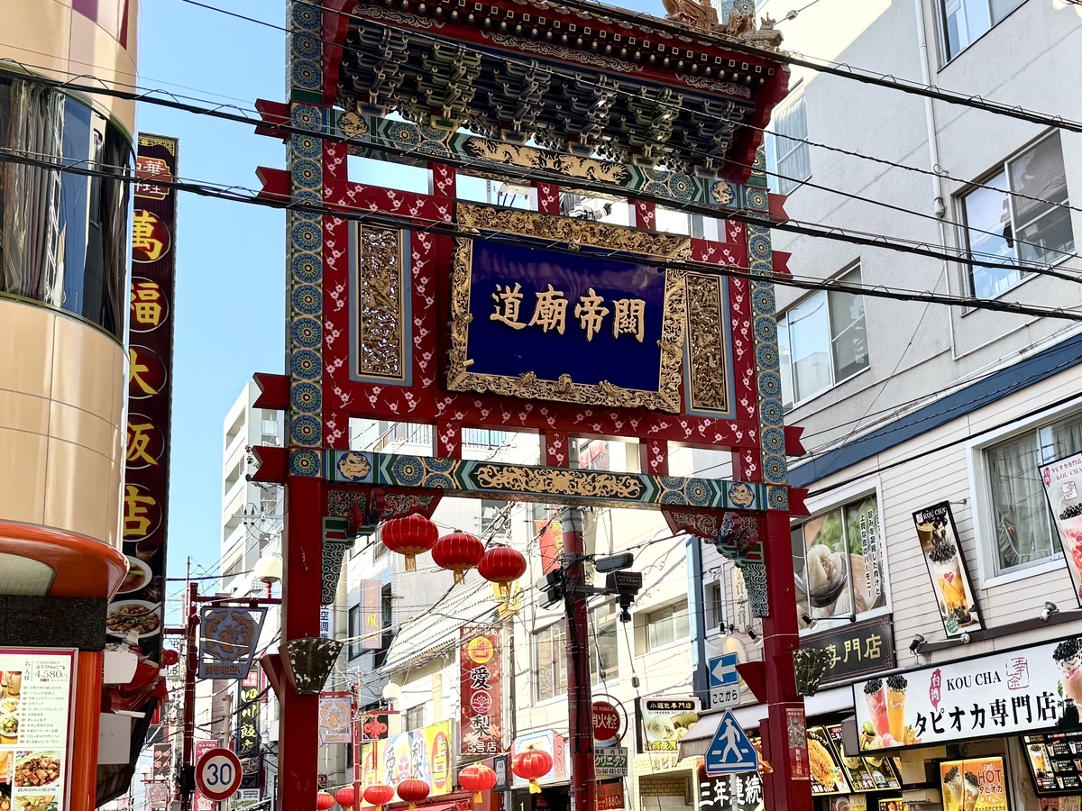 横浜中華街でいま最も自信を持って推せる店教えます！【2025】 - 本能