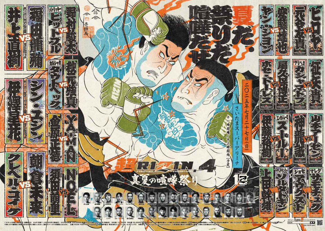 未来の挑戦権 List of Japanese ☆Promotional Cards [Z/X -Zillions of enemy