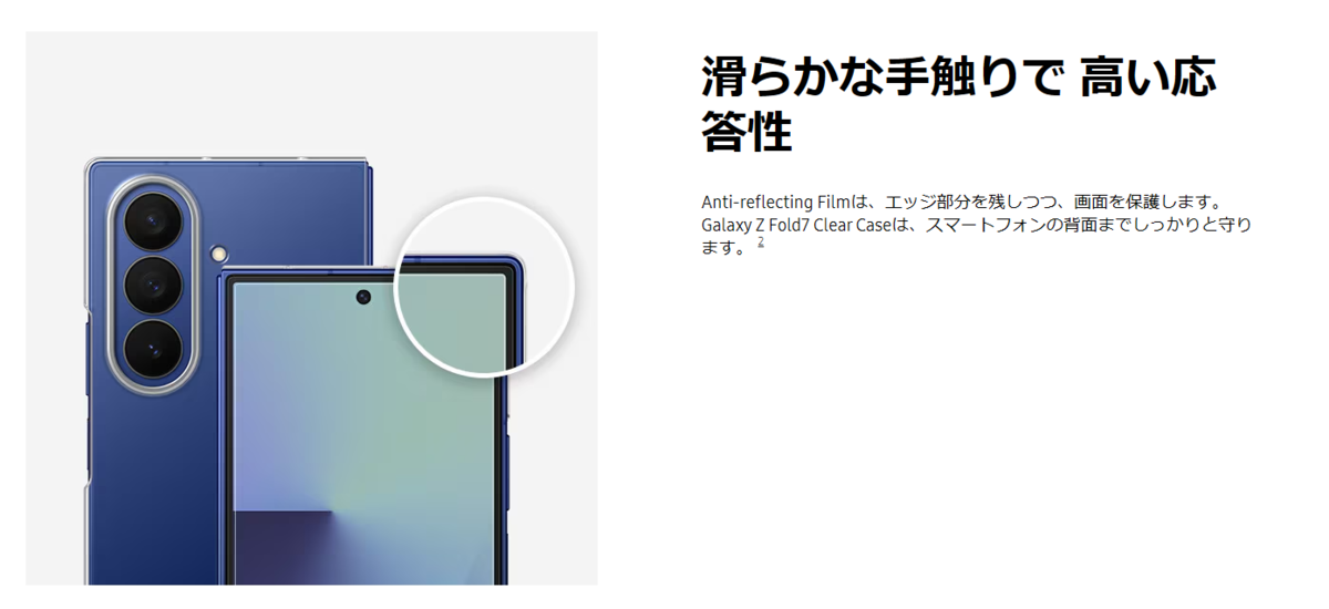 Fold7ユーザーが”ケース難民”なっているので最適解をお教えし