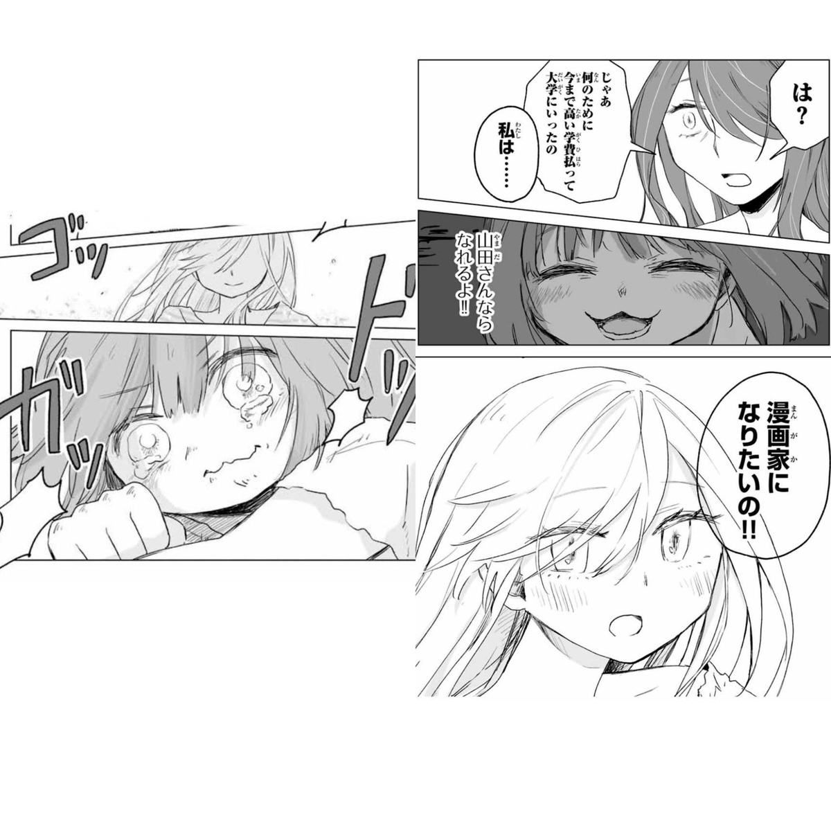 好評第2弾！SNSで話題沸騰中の『みいちゃんと山田さん』を徹底レビュー