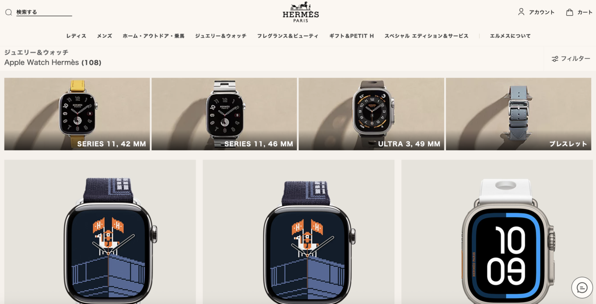 Ultra3の異端児！アップルウォッチウルトラ3エルメス購入&開封を