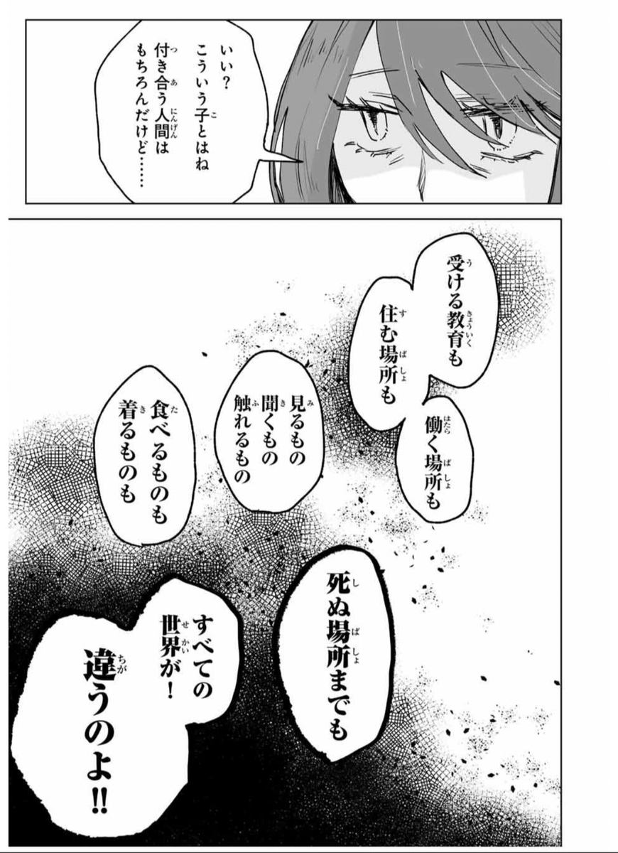 大好評第3弾◎大人気『みいちゃんと山田さん』を徹底深堀！ - 本能