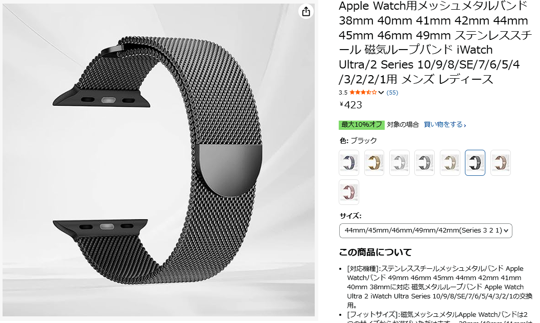 Amazon Haulとは？Apple Watchバンドをいろいろ買ってみた - 本能