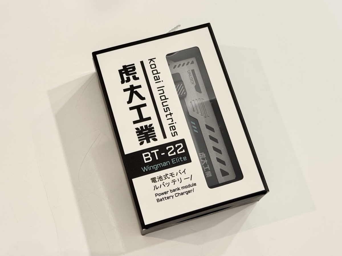 虎大工業 BT-20 』実機レビュー “リロード”できるモバイルバッテリーの