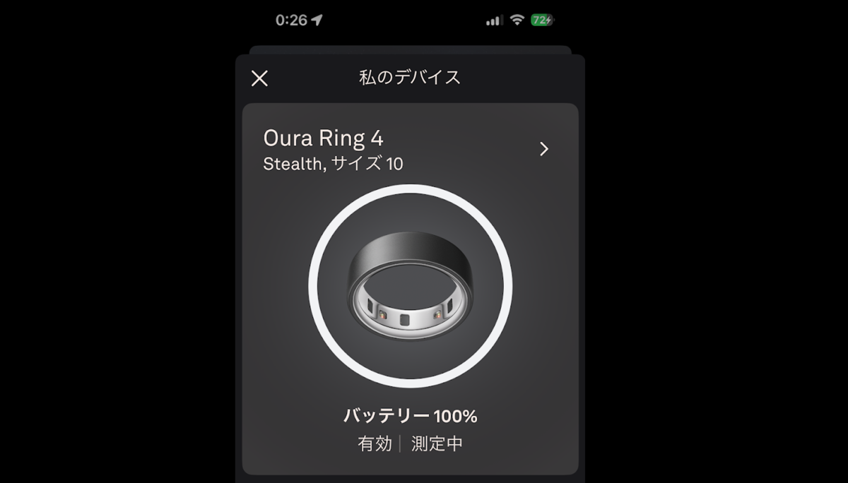 Oura Ring 4のデバイス画面。0:26にバッテリー100%、リングゲージが白い円で満タンを示している