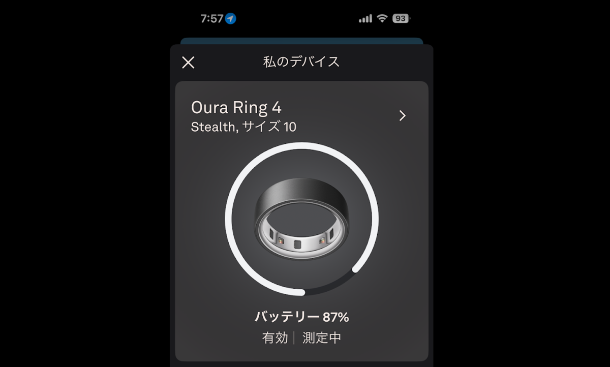 Oura Ring 4のデバイス画面。7:57にバッテリー87%。睡眠トラッキング後の朝