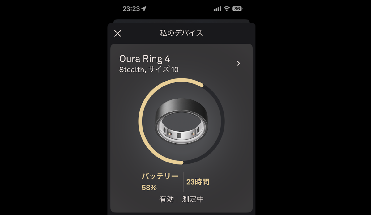 Oura Ring 4のデバイス画面。23:23にバッテリー58%、経過23時間の表示。リングゲージが黄色に変化