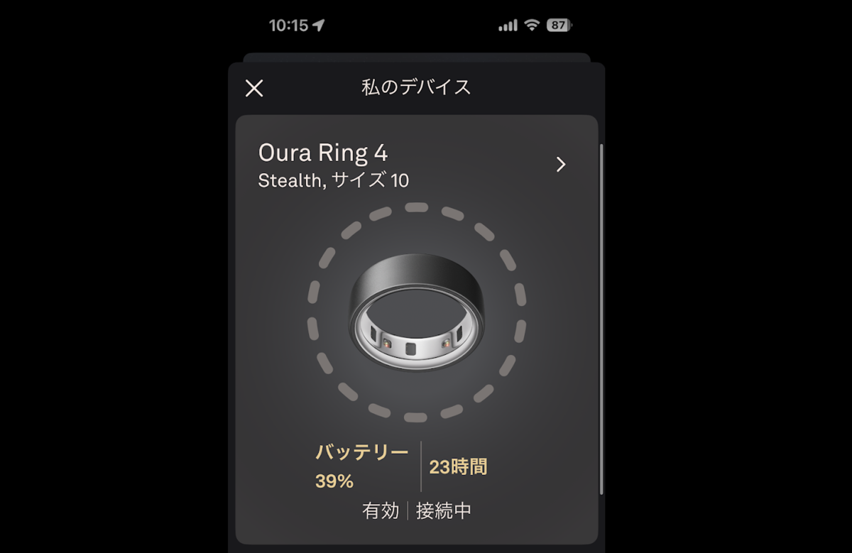 Oura Ring 4のデバイス画面。翌日10:15にバッテリー39%、経過23時間の表示。リングゲージが点線表示に変化