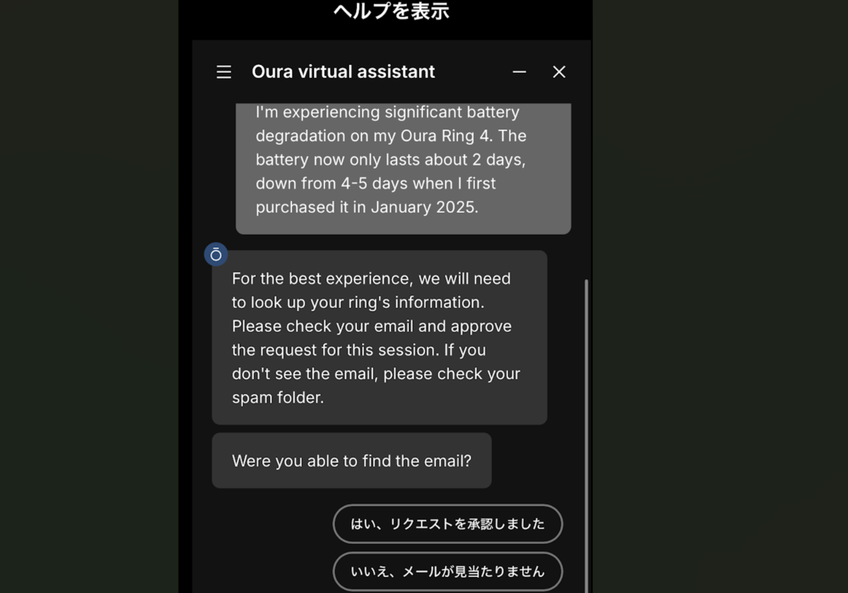 Finnが「リングの情報を確認するためにメールを確認してリクエストを承認してください」と案内している画面