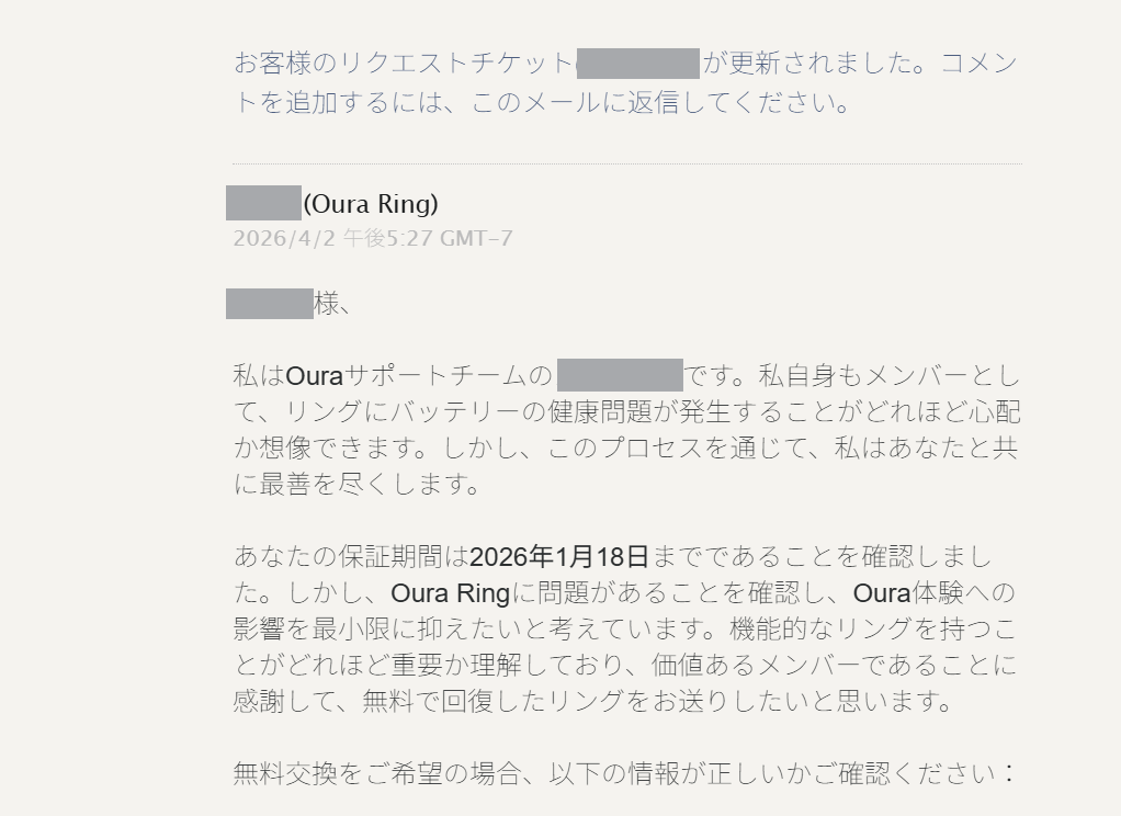 Oura Member CareのSteveからのメール。保証期間は2026年1月18日までだが、無料で回復したリングを送ると記載。配送先住所の確認を求めている。一度限りの例外対応であるとの注意書きあり。※個人情報部分はモザイク処理
