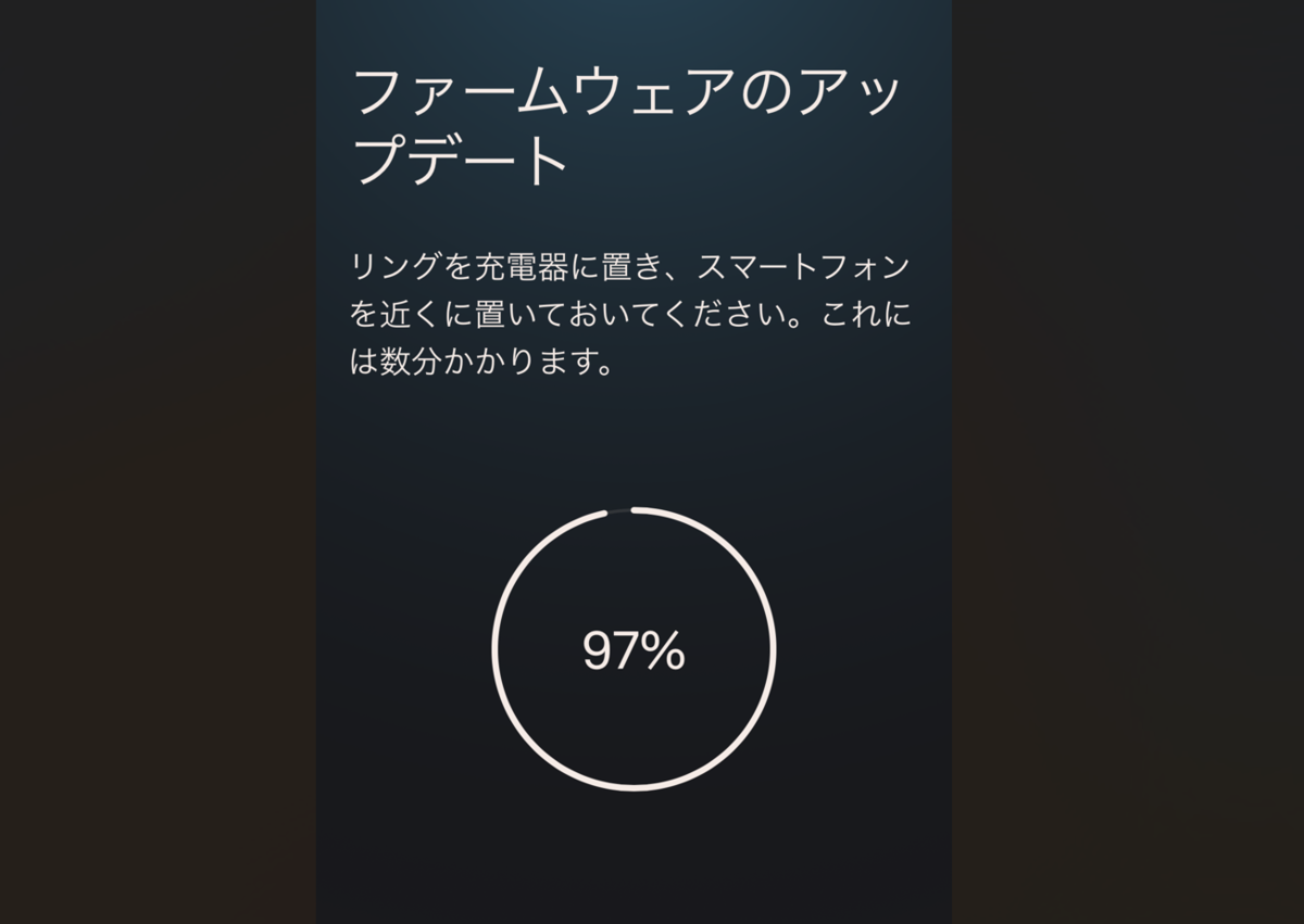 新しいOura Ring 4のファームウェアアップデート進行画面
