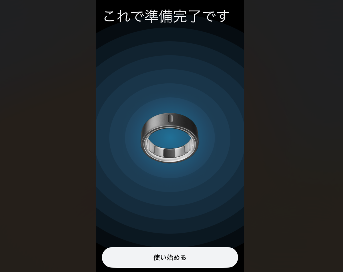新しいOura Ring 4のセットアップ完了画面