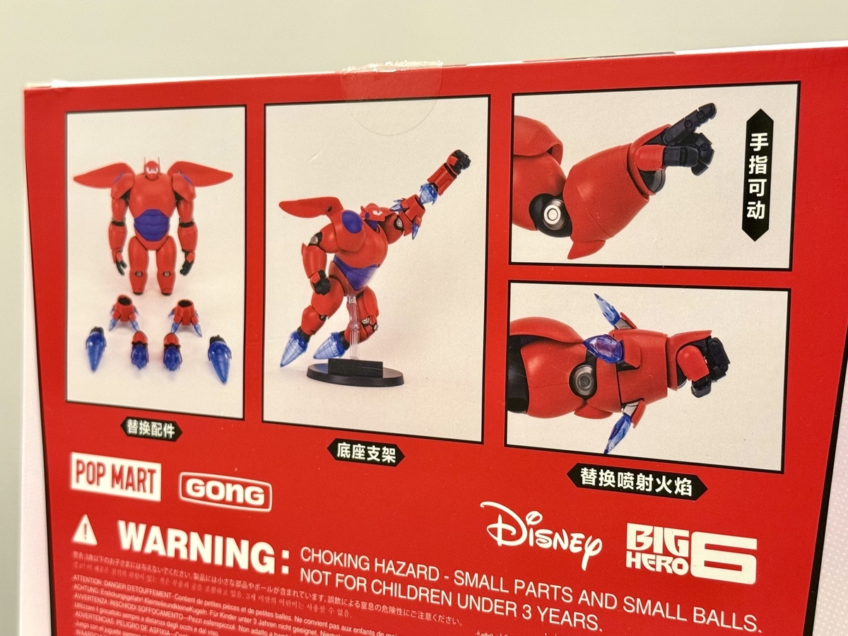 考察】なぜカッコいい『ベイマックス』のフィギュアは存在しないのか