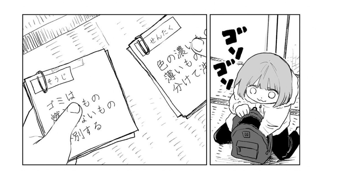 みいちゃんと山田さん』考察⑦｜これからどうなる…⁉最終回を考察