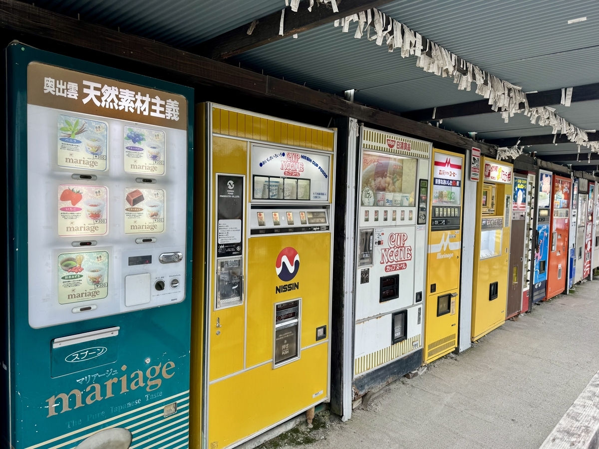 昭和ノスタルジー】話題の『レトロ自販機の聖地』 ”中古タイヤ市場