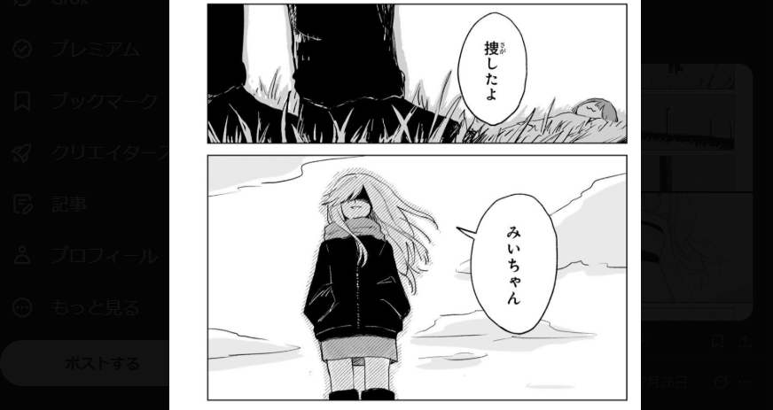 みいちゃんと山田さん 36話ネタバレ考察⑪【キチィランド】 - 本能