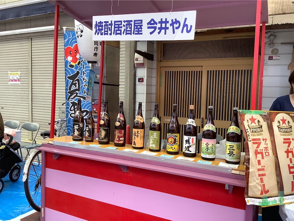 f:id:honmachisuji:20190729115555j:image