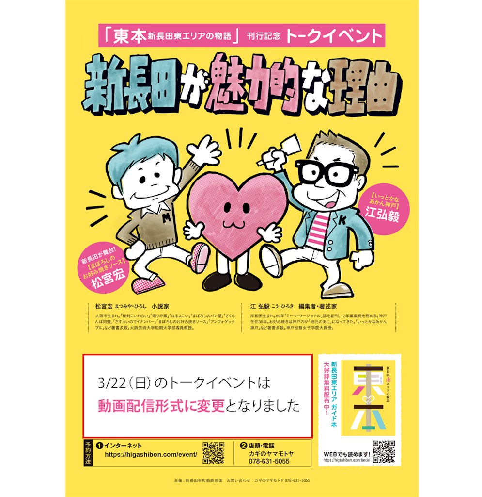 f:id:honmachisuji:20200308121443p:image