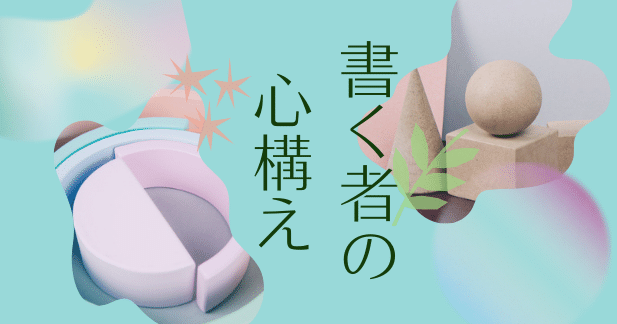 12 書く者の心構え 山月記 The Shadowland Of Dreams 文学と自分 天気雨文庫 おとなの図書室ブログ