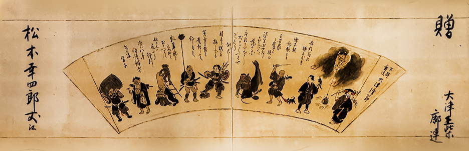 大津絵 博物館 - 炎のクリエイター日記・本店
