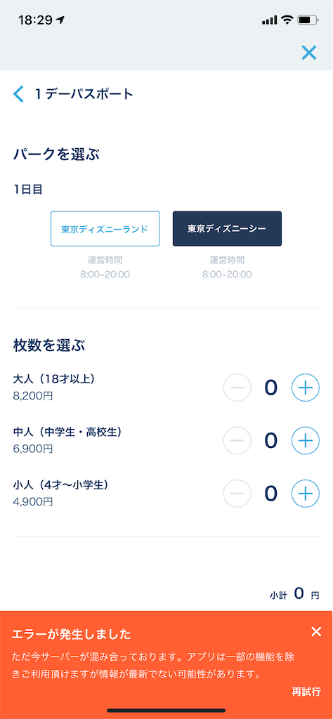 ディズニーチケット争奪戦 七草の日常 ディズニーチケット争奪戦 七草の日常