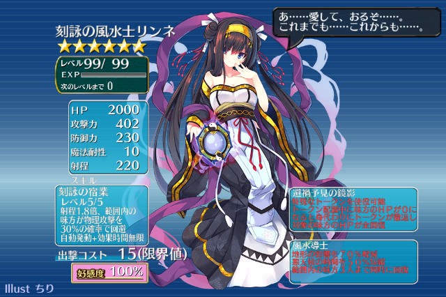 千年戦争アイギス】ジューンブライドキャンペーン!プレミアム召喚で