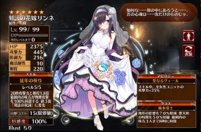 千年戦争アイギス】ジューンブライドキャンペーン!プレミアム召喚で