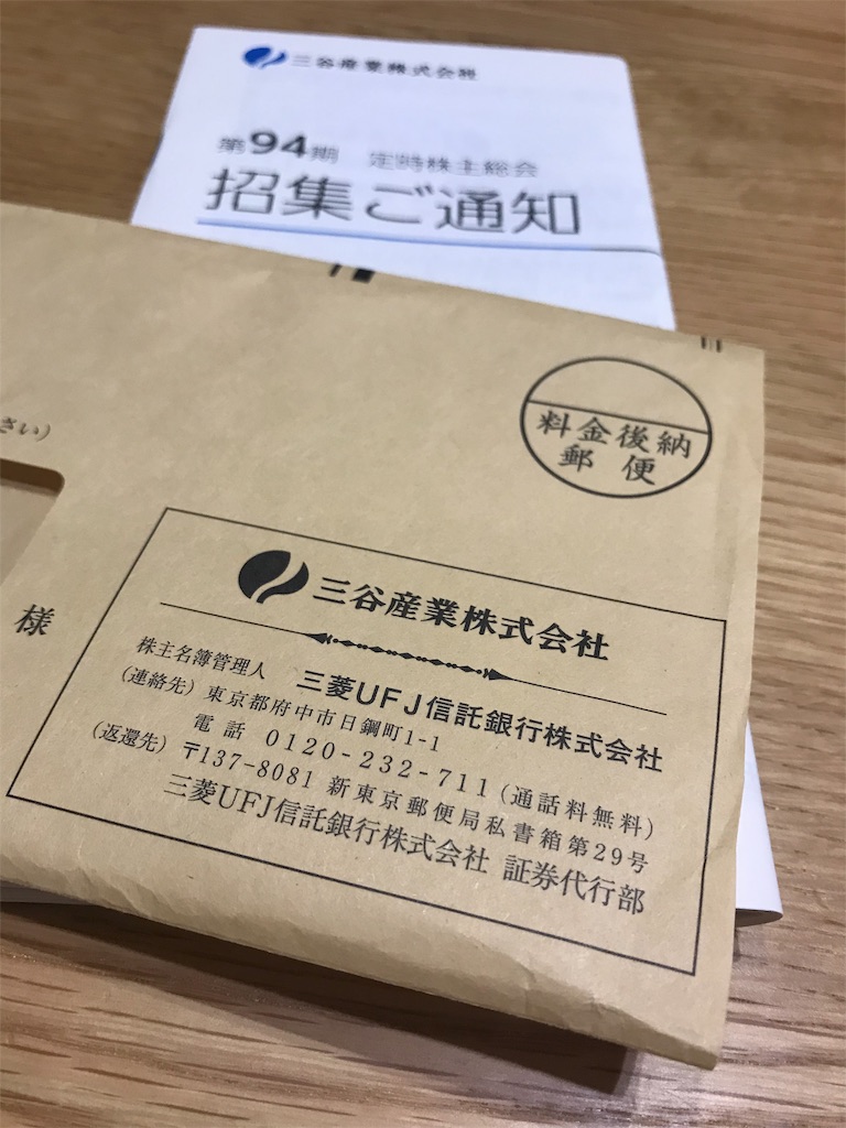 f:id:honobono_fufu:20190604214913j:image