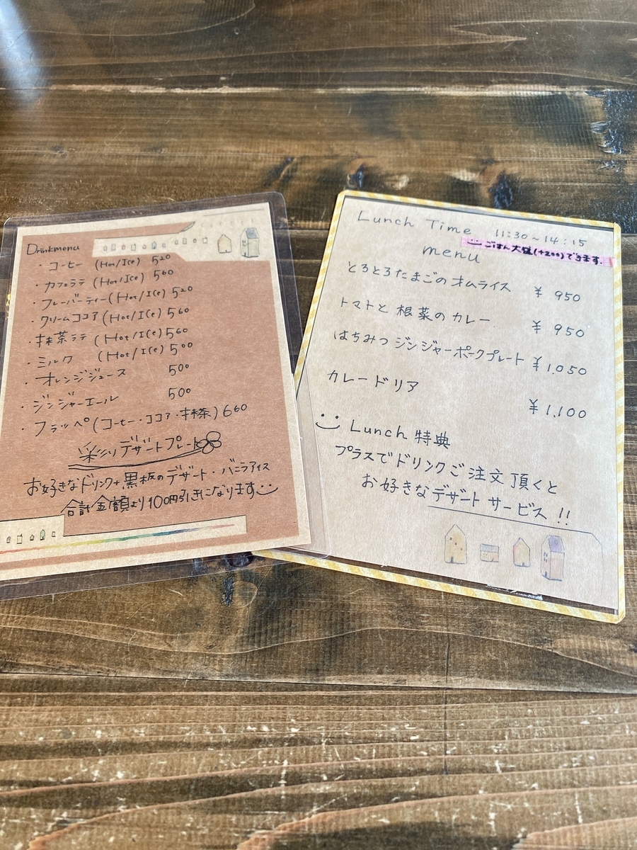 f:id:honobonom:20210703183255j:plain