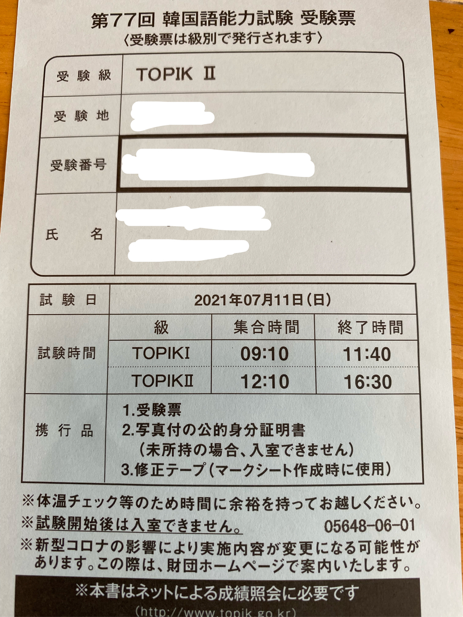 韓国語能力試験とは 一般の人気 最新記事を集めました はてな