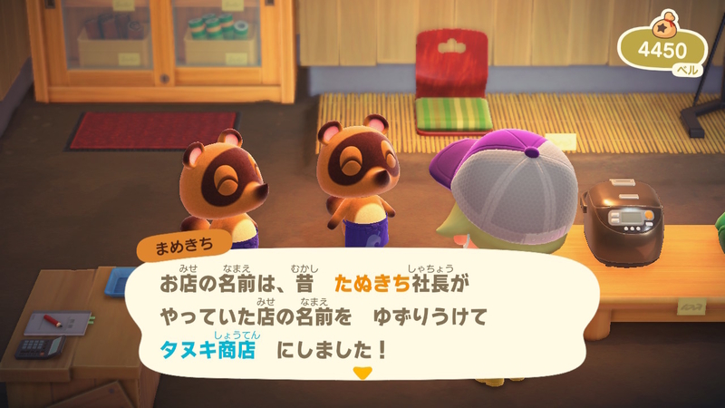 たぬき商店OPENと、自宅増築と、くるぶしさんと同じNo1.のふくを着る