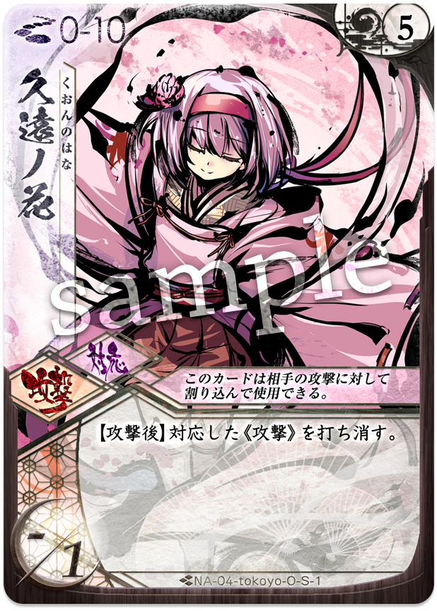 明日勝てるふるよに【桜降る代に決闘を】 - 桜降る代に月の影