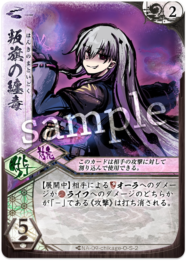 オンライン季節戦夏ノ陣 桜降る代に決闘を 桜降る代に月の影