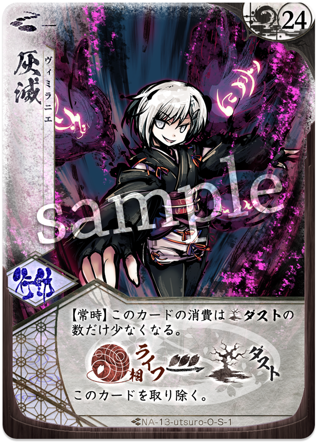 桜降る代に決闘を　アクリル集中力コレクション　ウツロ　ホノカ　レア 桜降る代に決闘を アクリル集中力コレクション ウツロ ホノカ レア