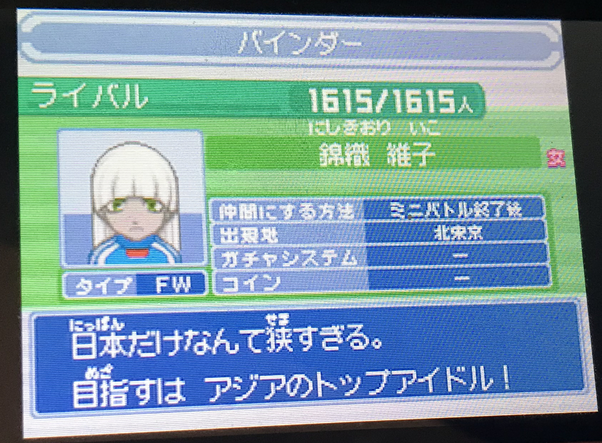 イナズマイレブン3 独断と偏見で選んだ可愛い女性キャラ72人 スカウトモブ 一覧記事 Honoono777の日記