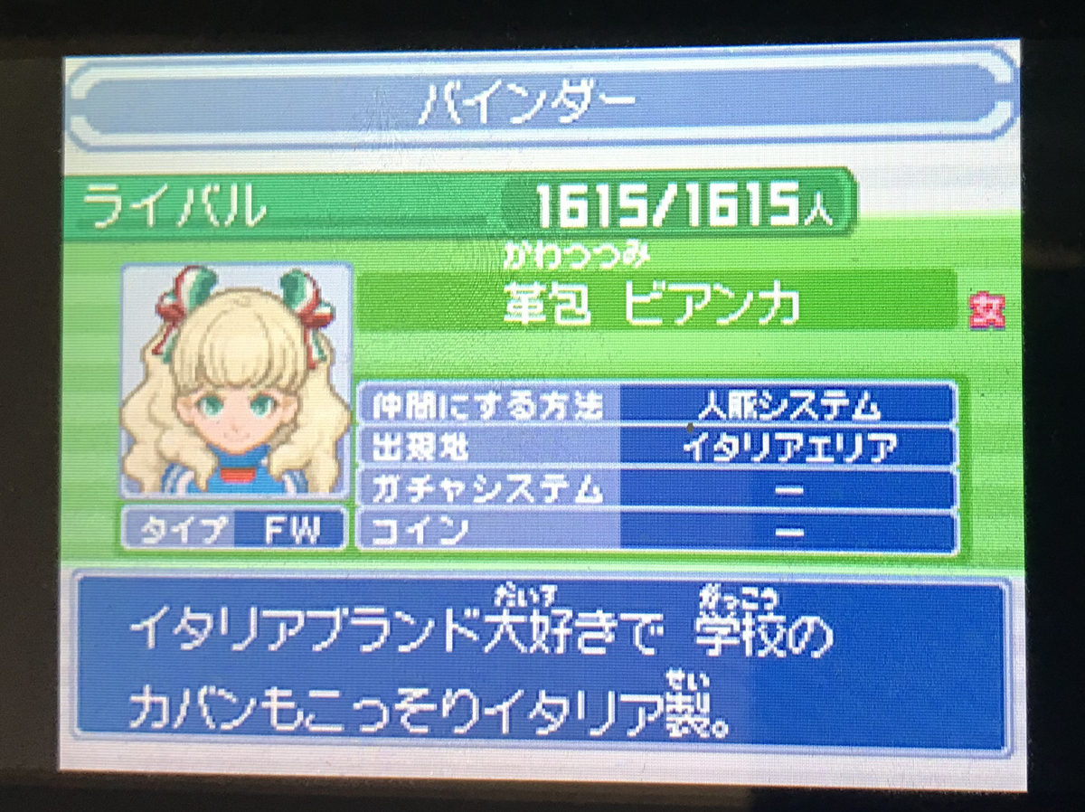イナズマイレブン3】 独断と偏見で選んだ可愛い女性キャラ72人（スカウトモブ）一覧記事 - honoono777の日記