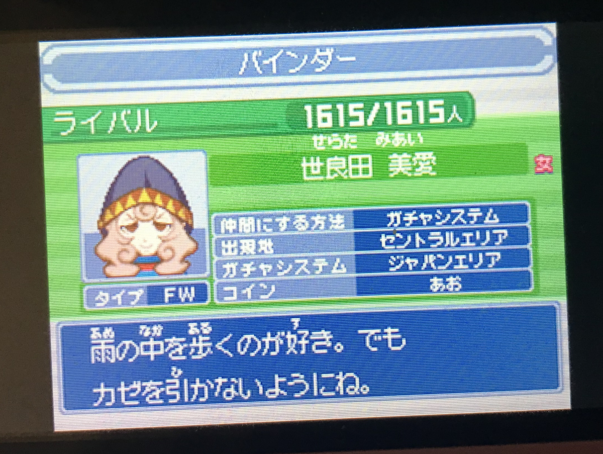 イナズマイレブン3】 独断と偏見で選んだ可愛い女性キャラ72人（スカウトモブ）一覧記事 - honoono777の日記