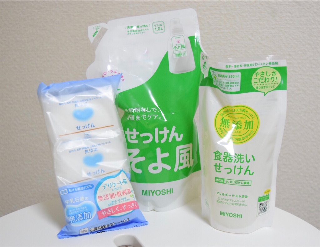 肌断食に伴い 無添加石鹸に統一する 楽しみが大渋滞